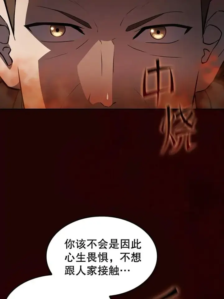 《从地狱归来的圣座》134.怪兽波动图74