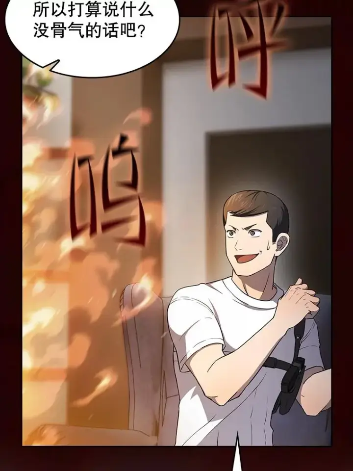 《从地狱归来的圣座》134.怪兽波动图75