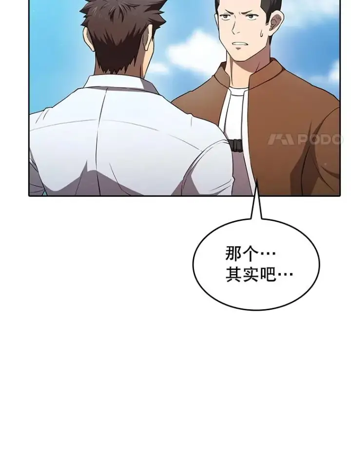 《从地狱归来的圣座》134.怪兽波动图79