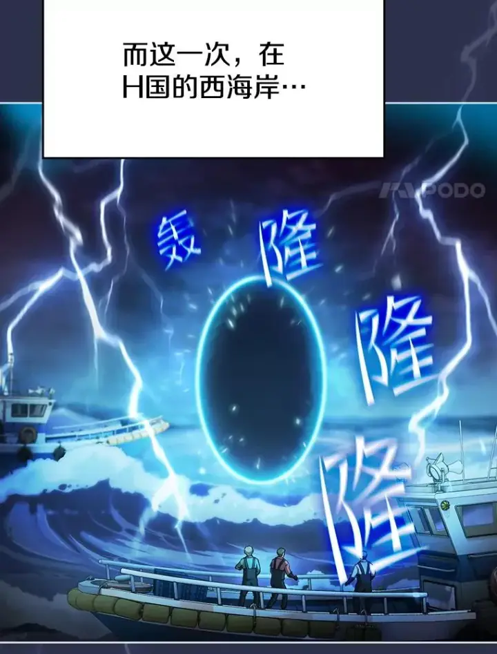 《从地狱归来的圣座》134.怪兽波动图8
