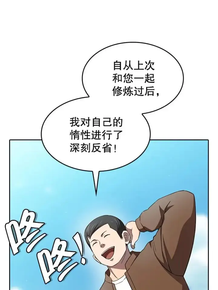 《从地狱归来的圣座》134.怪兽波动图80