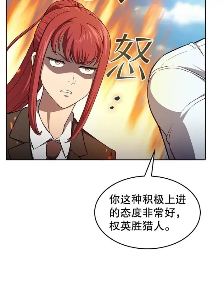 《从地狱归来的圣座》134.怪兽波动图84