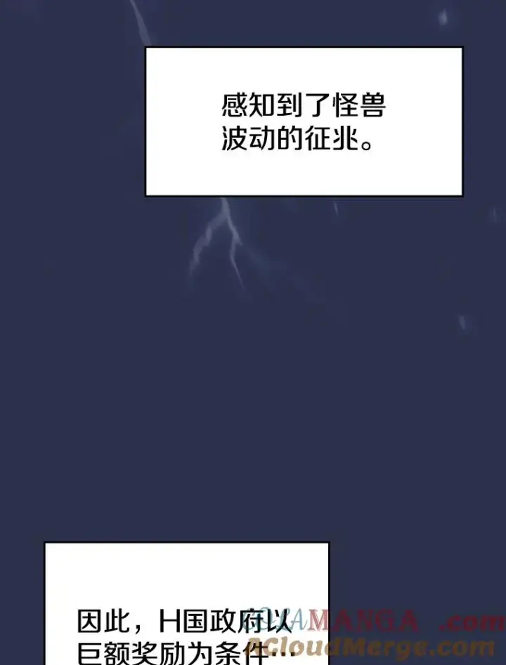 《从地狱归来的圣座》134.怪兽波动图9