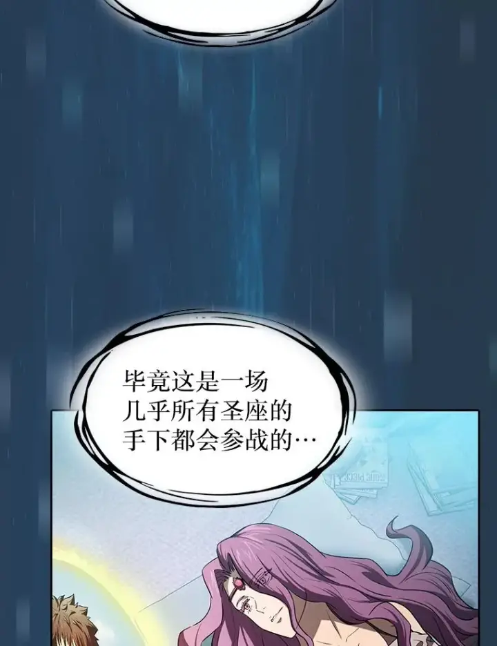 《从地狱归来的圣座》134.怪兽波动图90