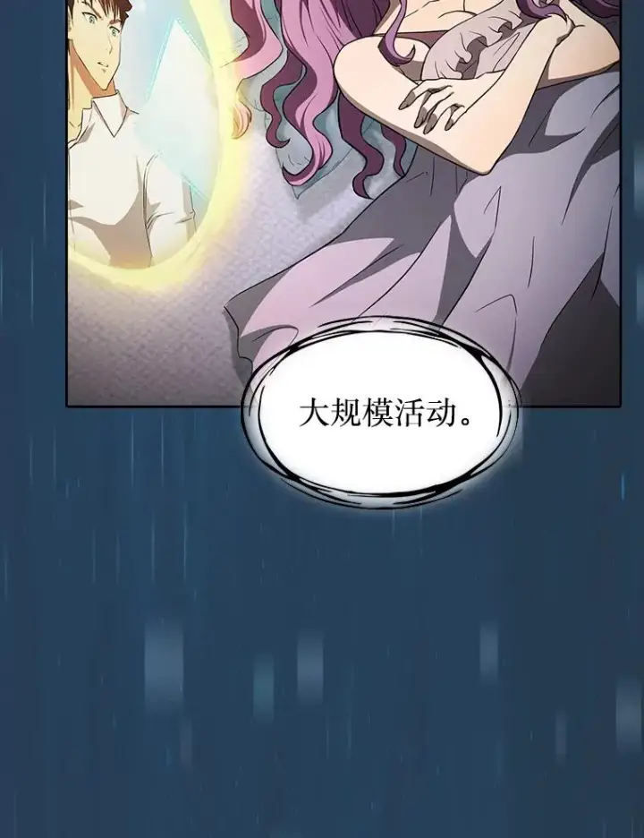 《从地狱归来的圣座》134.怪兽波动图91