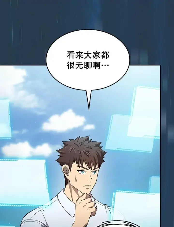 《从地狱归来的圣座》134.怪兽波动图94