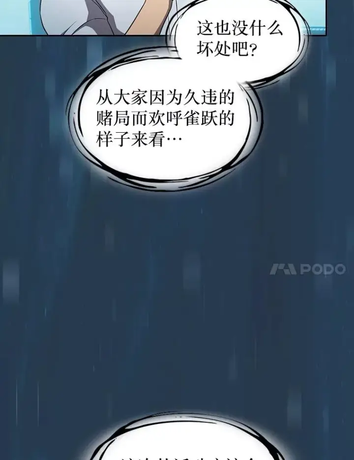 《从地狱归来的圣座》134.怪兽波动图95