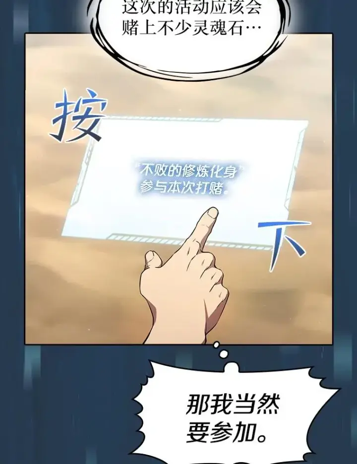 《从地狱归来的圣座》134.怪兽波动图96