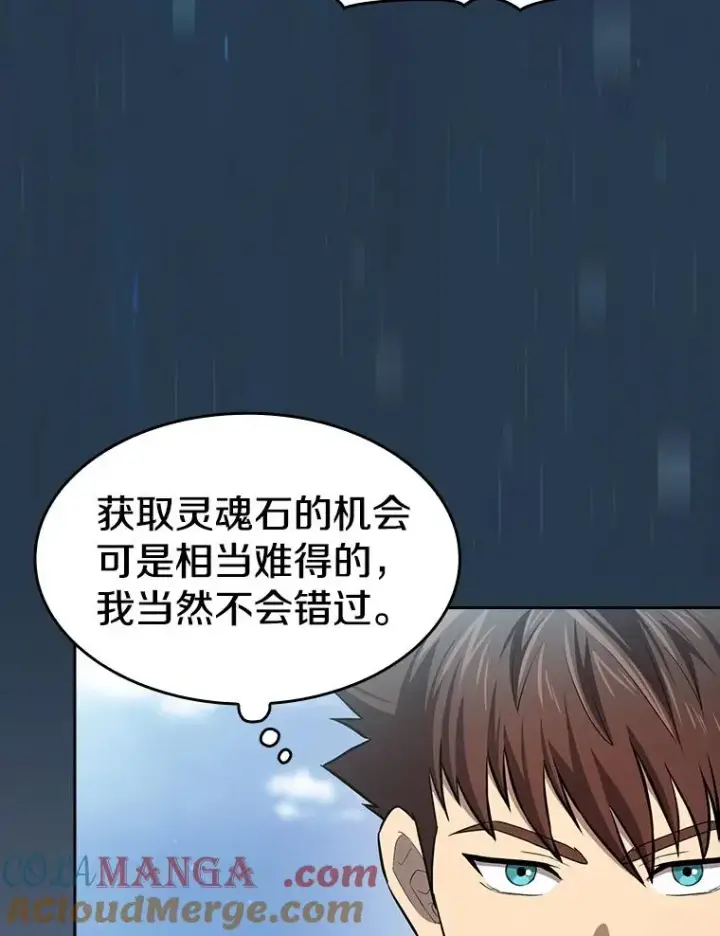《从地狱归来的圣座》134.怪兽波动图97
