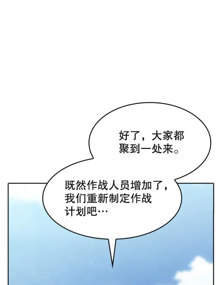 《从地狱归来的圣座》134.怪兽波动图99