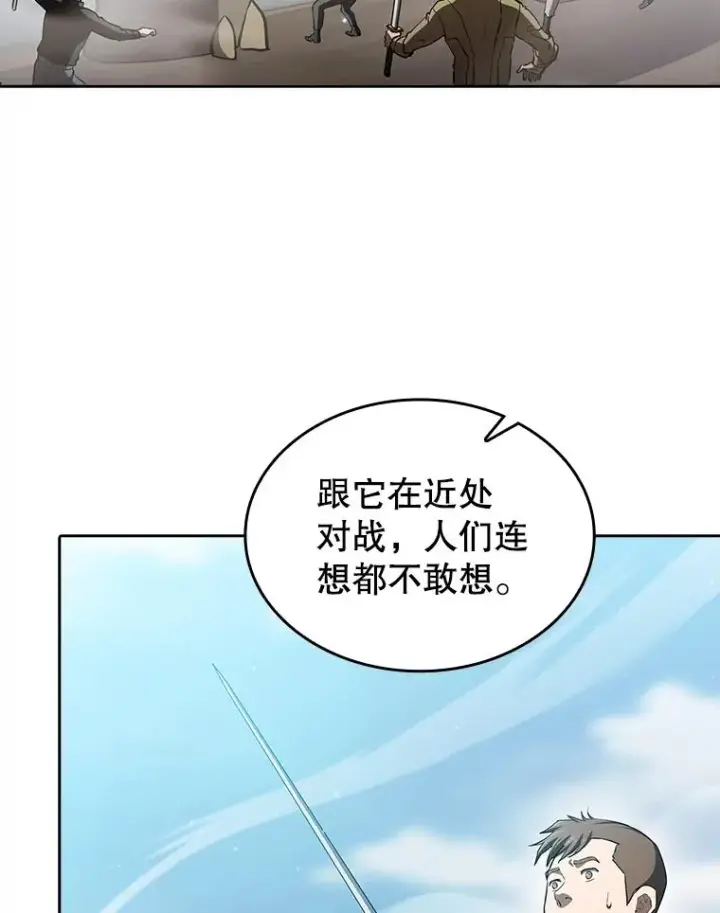 《从地狱归来的圣座》135.与鬼宿山作战图10