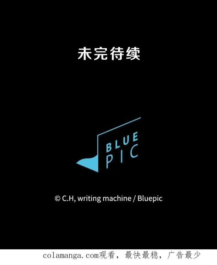 《从地狱归来的圣座》135.与鬼宿山作战图106
