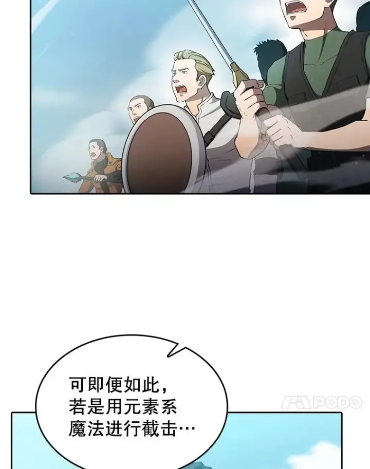《从地狱归来的圣座》135.与鬼宿山作战图11