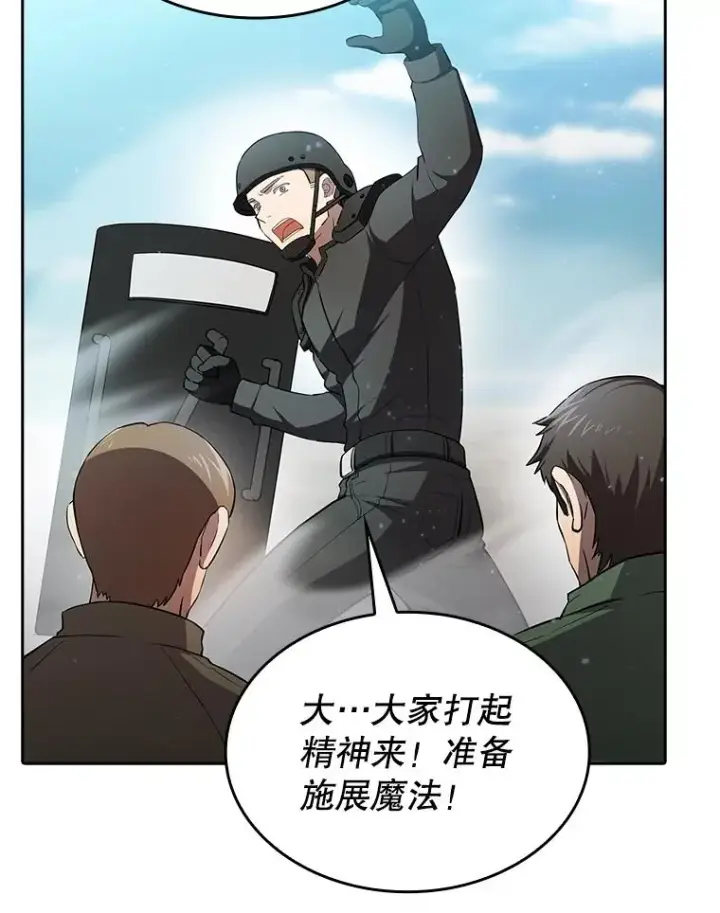 《从地狱归来的圣座》135.与鬼宿山作战图12