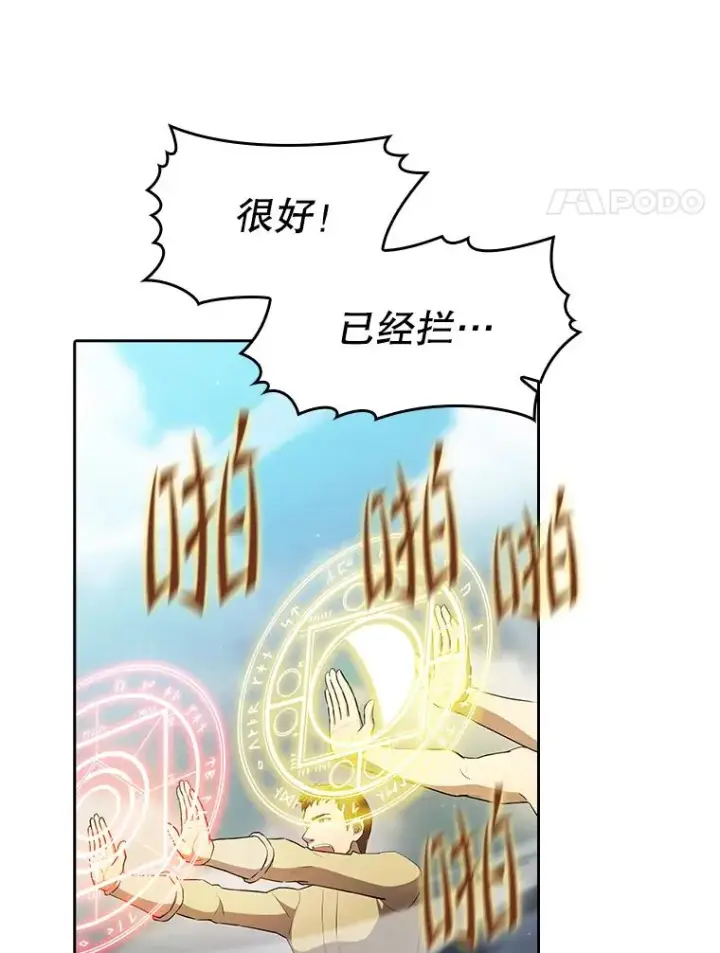《从地狱归来的圣座》135.与鬼宿山作战图15