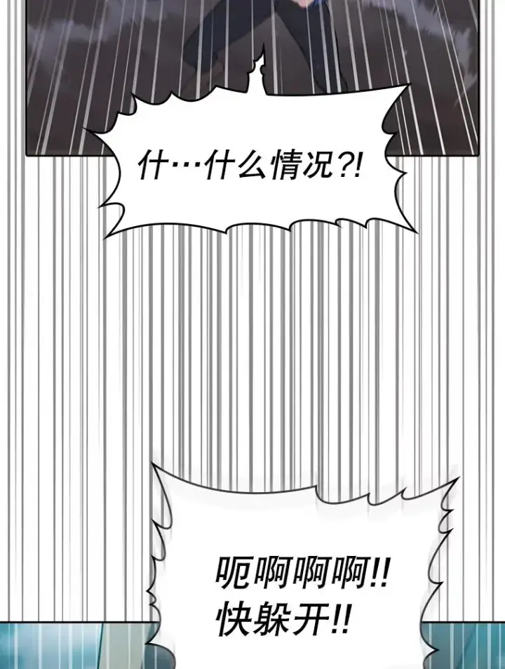 《从地狱归来的圣座》135.与鬼宿山作战图19