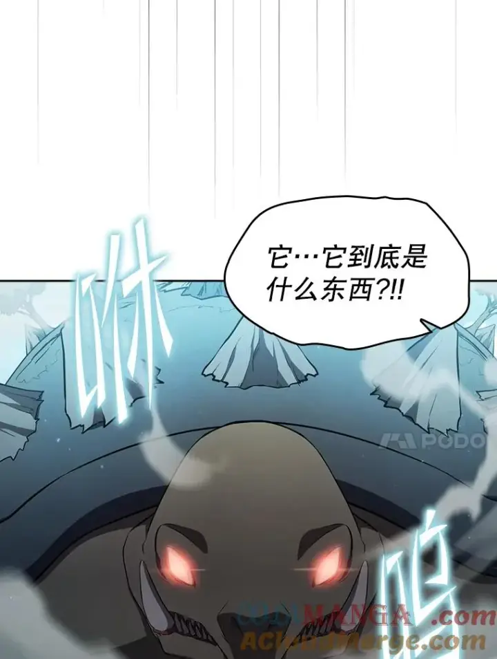 《从地狱归来的圣座》135.与鬼宿山作战图21
