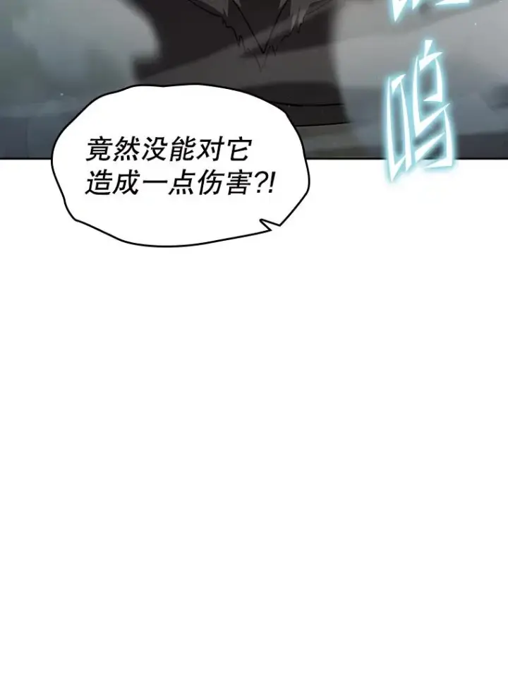 《从地狱归来的圣座》135.与鬼宿山作战图22