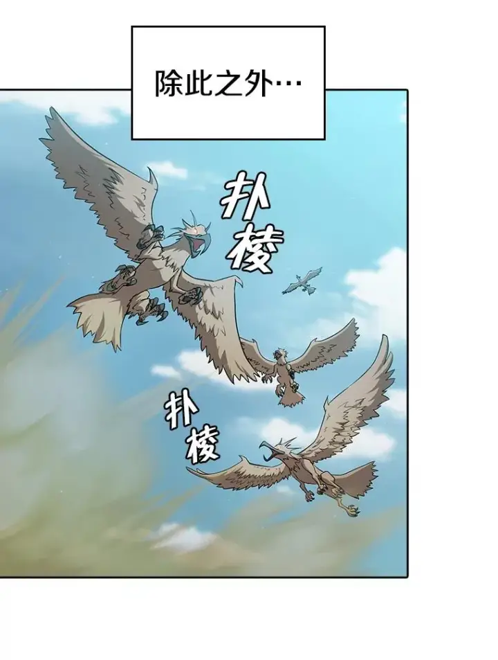 《从地狱归来的圣座》135.与鬼宿山作战图23