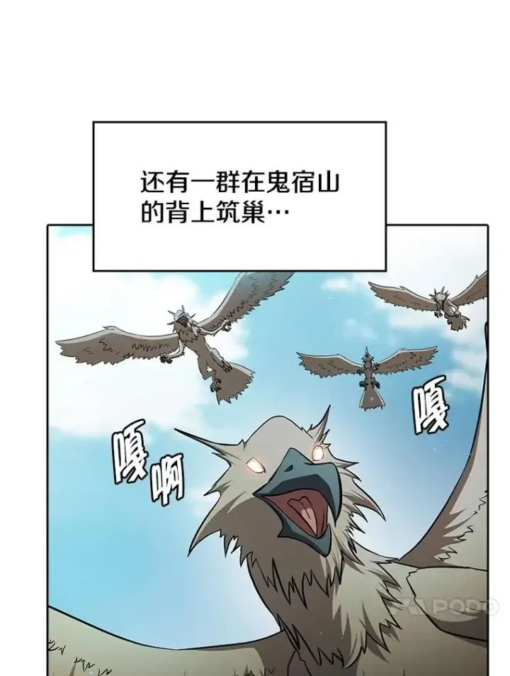 《从地狱归来的圣座》135.与鬼宿山作战图24