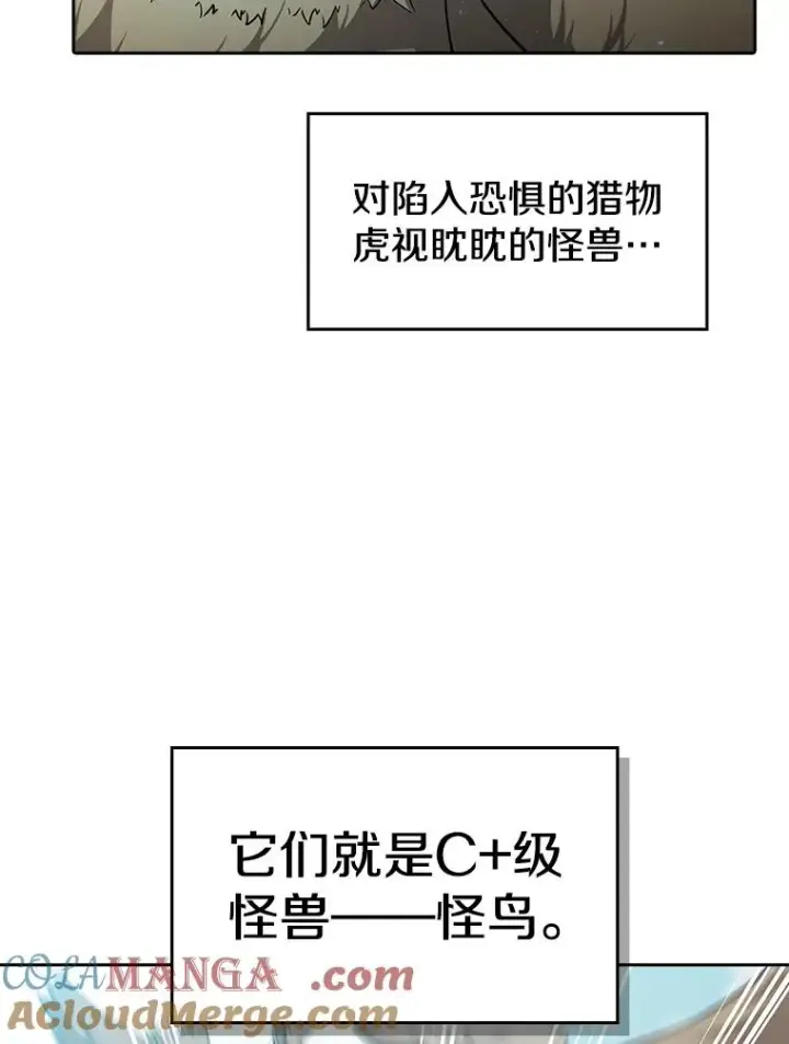 《从地狱归来的圣座》135.与鬼宿山作战图25