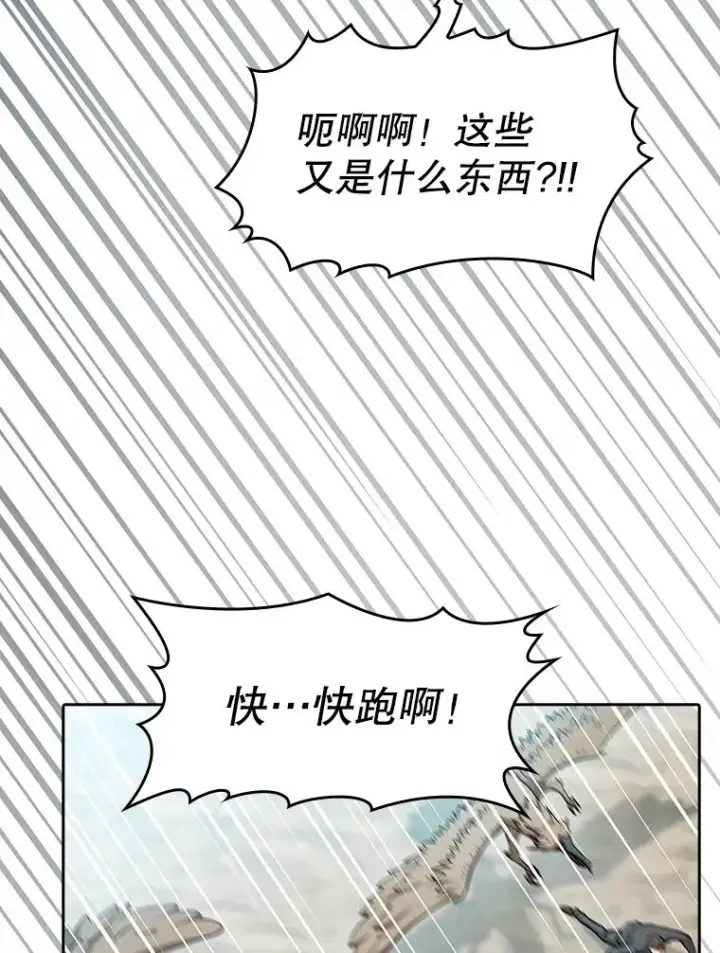 《从地狱归来的圣座》135.与鬼宿山作战图27