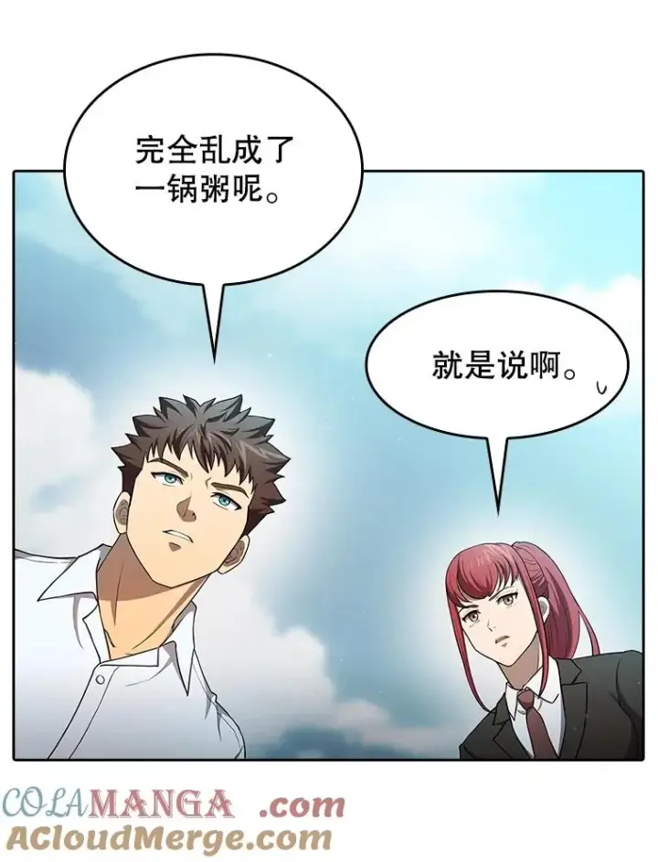 《从地狱归来的圣座》135.与鬼宿山作战图29