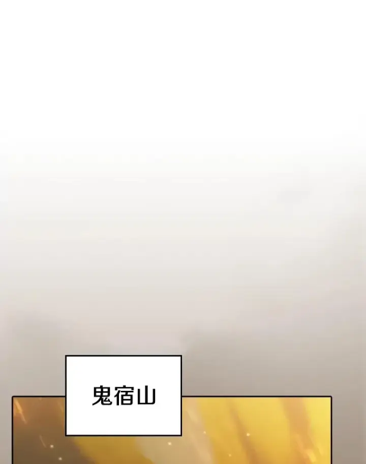 《从地狱归来的圣座》135.与鬼宿山作战图3