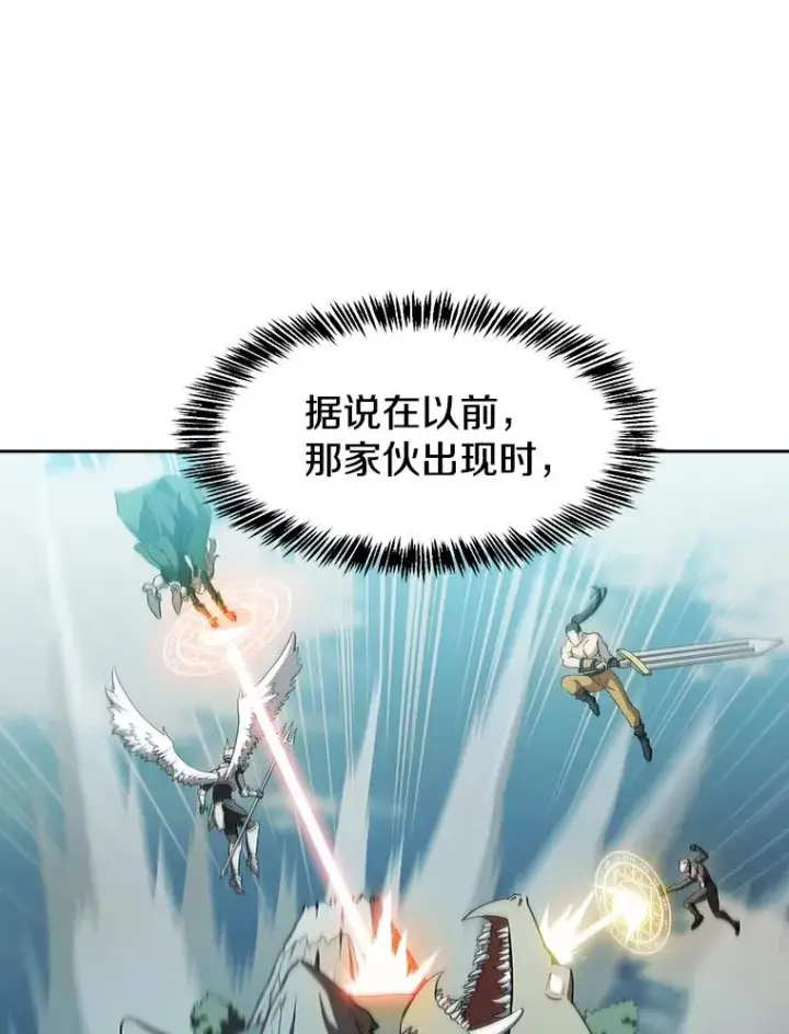 《从地狱归来的圣座》135.与鬼宿山作战图30