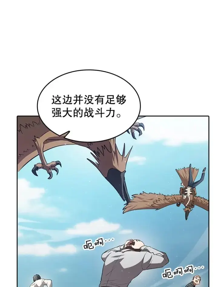 《从地狱归来的圣座》135.与鬼宿山作战图32
