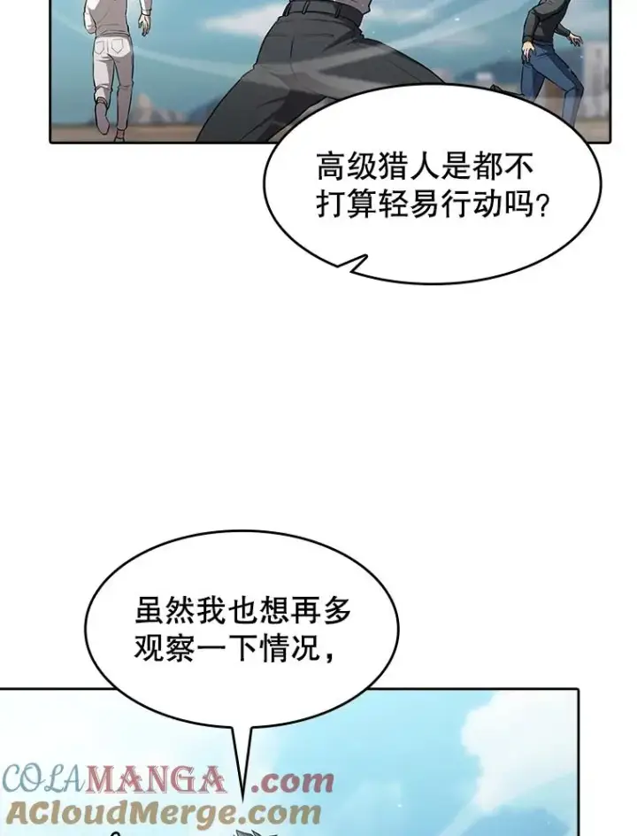 《从地狱归来的圣座》135.与鬼宿山作战图33