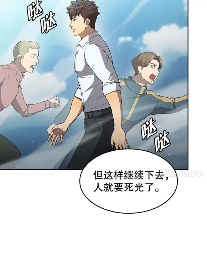 《从地狱归来的圣座》135.与鬼宿山作战图34