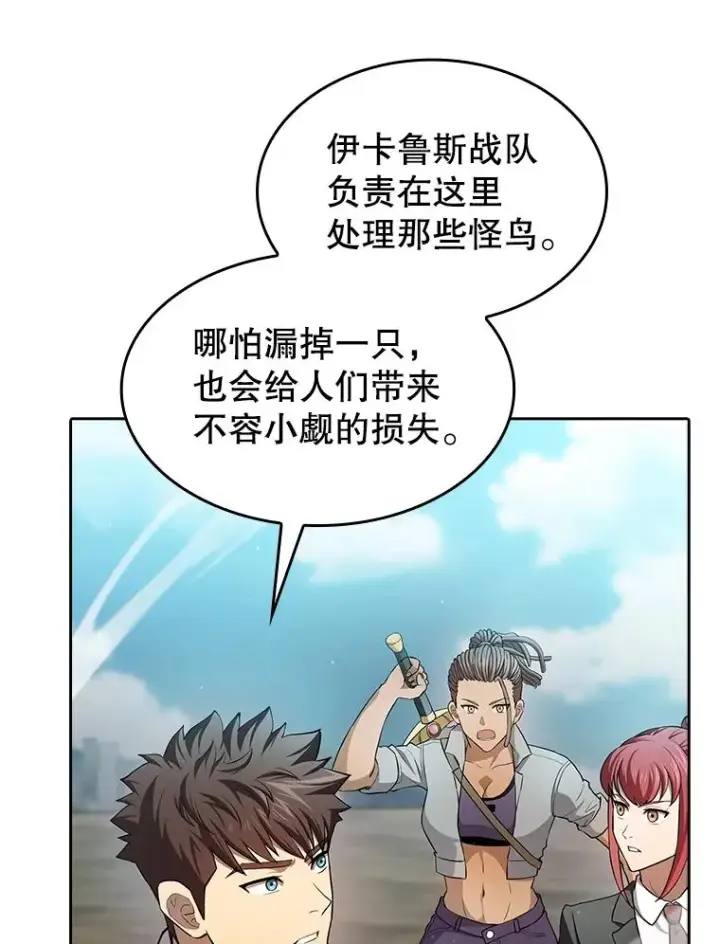《从地狱归来的圣座》135.与鬼宿山作战图35
