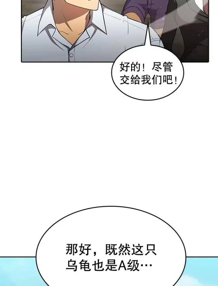 《从地狱归来的圣座》135.与鬼宿山作战图36