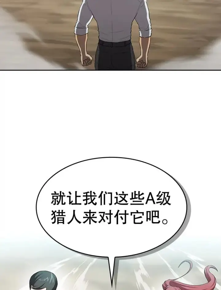 《从地狱归来的圣座》135.与鬼宿山作战图38