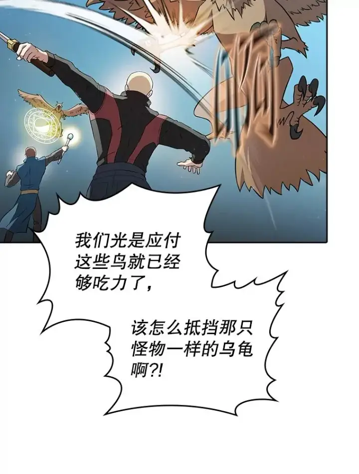 《从地狱归来的圣座》135.与鬼宿山作战图43