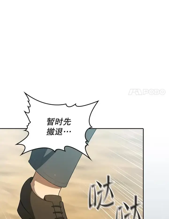 《从地狱归来的圣座》135.与鬼宿山作战图44