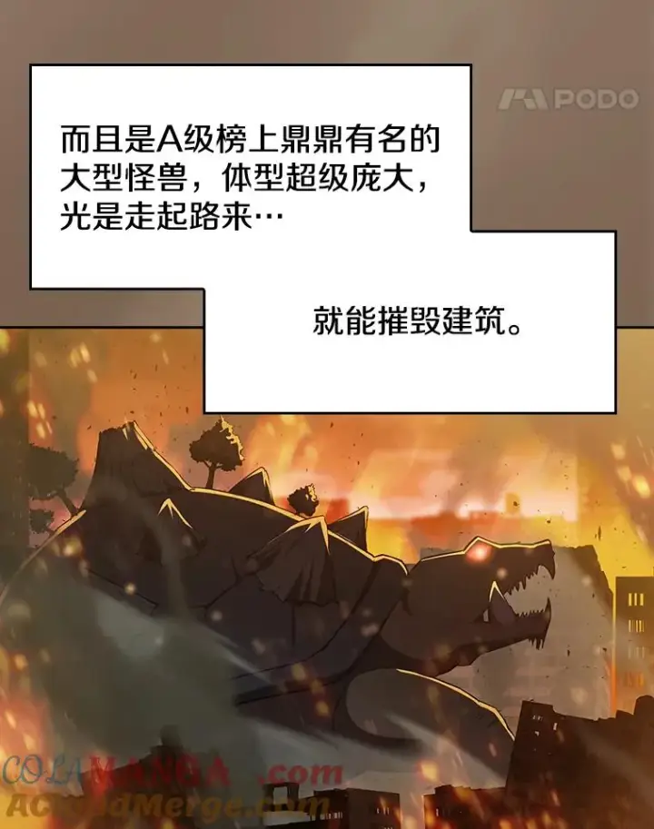 《从地狱归来的圣座》135.与鬼宿山作战图5