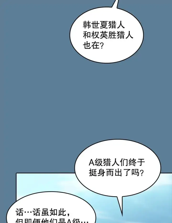 《从地狱归来的圣座》135.与鬼宿山作战图50