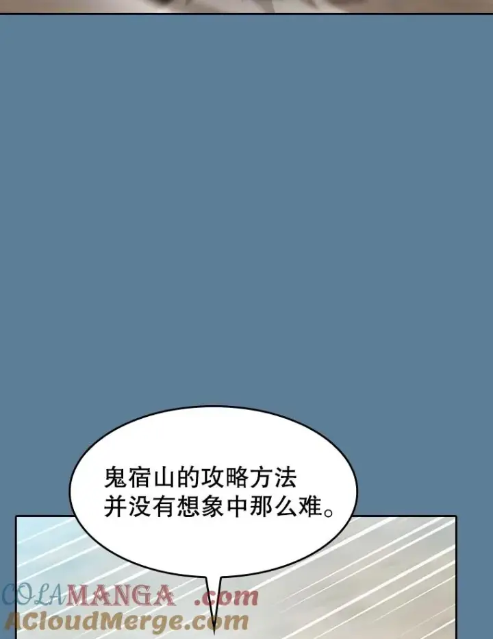 《从地狱归来的圣座》135.与鬼宿山作战图53