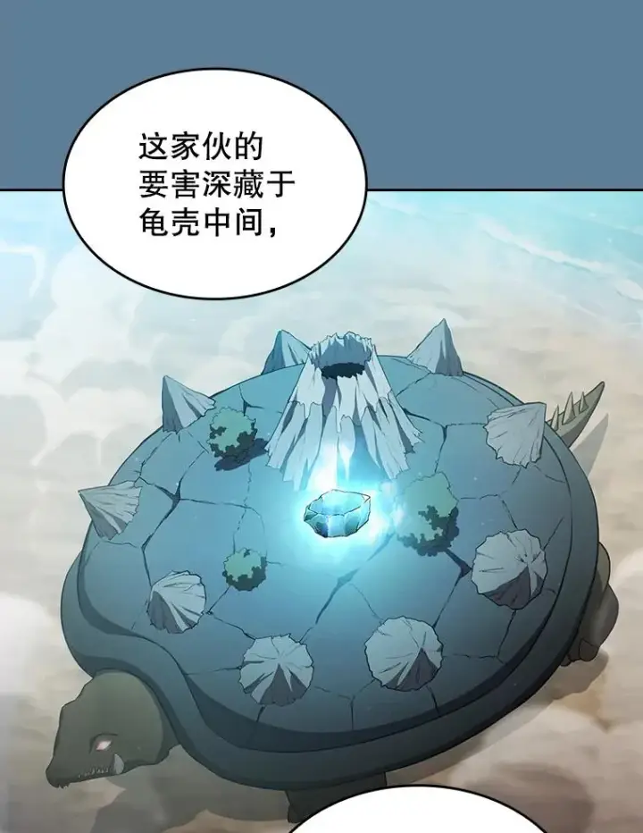 《从地狱归来的圣座》135.与鬼宿山作战图55
