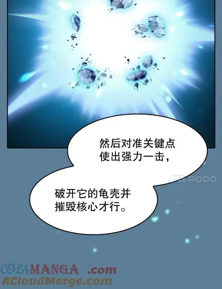《从地狱归来的圣座》135.与鬼宿山作战图57