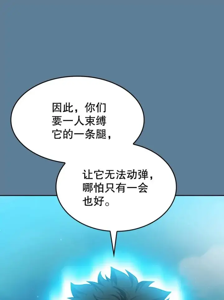 《从地狱归来的圣座》135.与鬼宿山作战图58