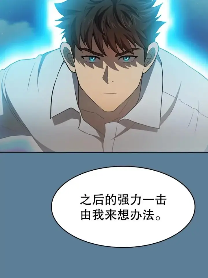《从地狱归来的圣座》135.与鬼宿山作战图59