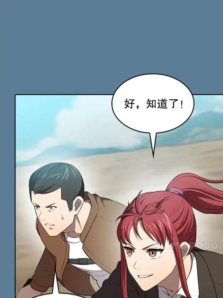 《从地狱归来的圣座》135.与鬼宿山作战图60