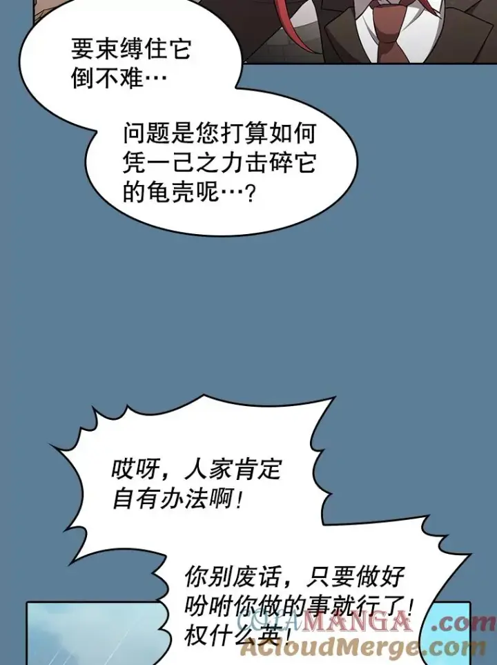 《从地狱归来的圣座》135.与鬼宿山作战图61