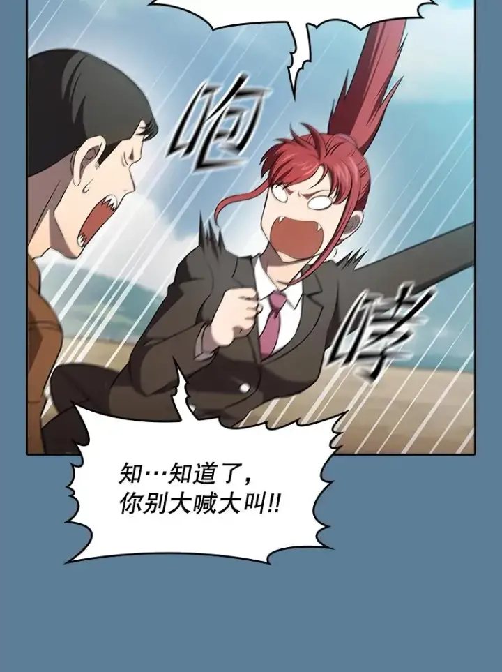 《从地狱归来的圣座》135.与鬼宿山作战图62