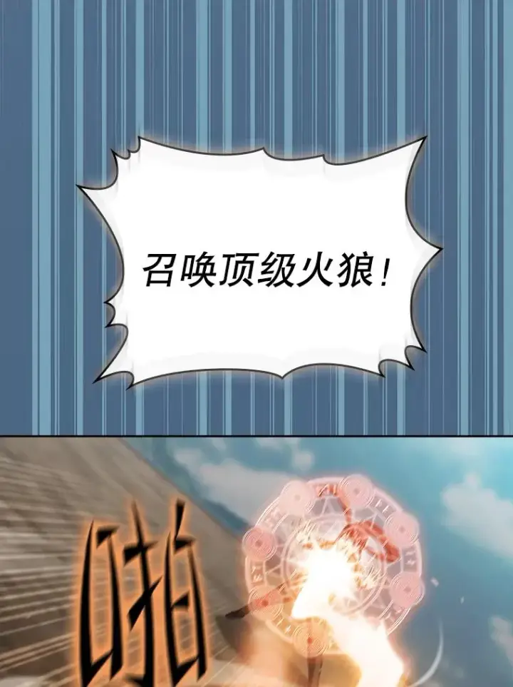 《从地狱归来的圣座》135.与鬼宿山作战图66