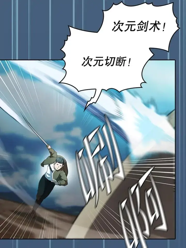 《从地狱归来的圣座》135.与鬼宿山作战图68