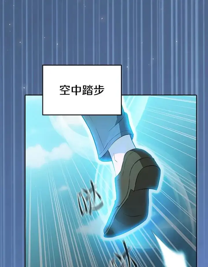 《从地狱归来的圣座》135.与鬼宿山作战图75